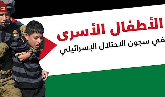 الأطفال الأسرى في سجون الاحتلال الإسرائيلي الأطفال الأسرى في سجون الاحتلال الإسرائيلي