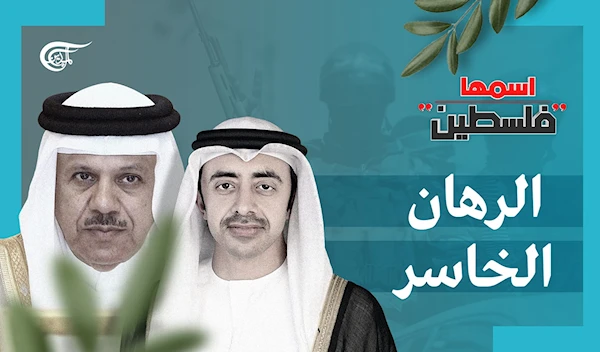 الرهان الخاسر الرهان الخاسر