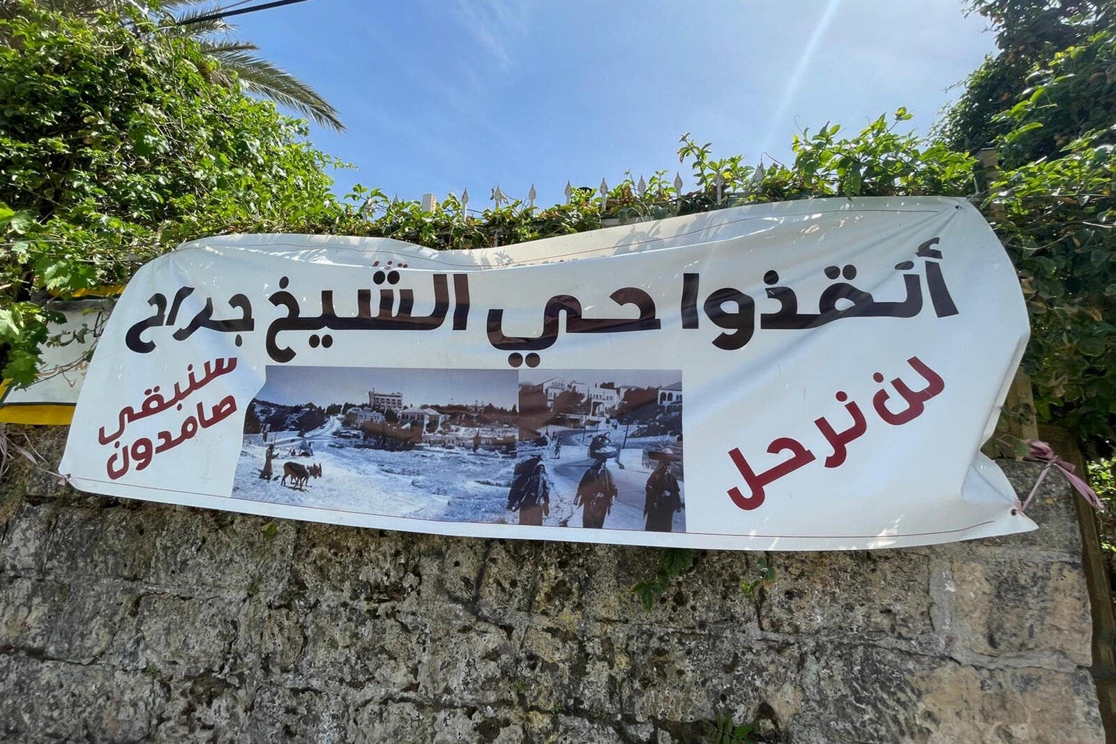 وسائل اعلام اسرائيلية: سكان حي الشيخ جراح رفضوا تسوية المحكمة العليا