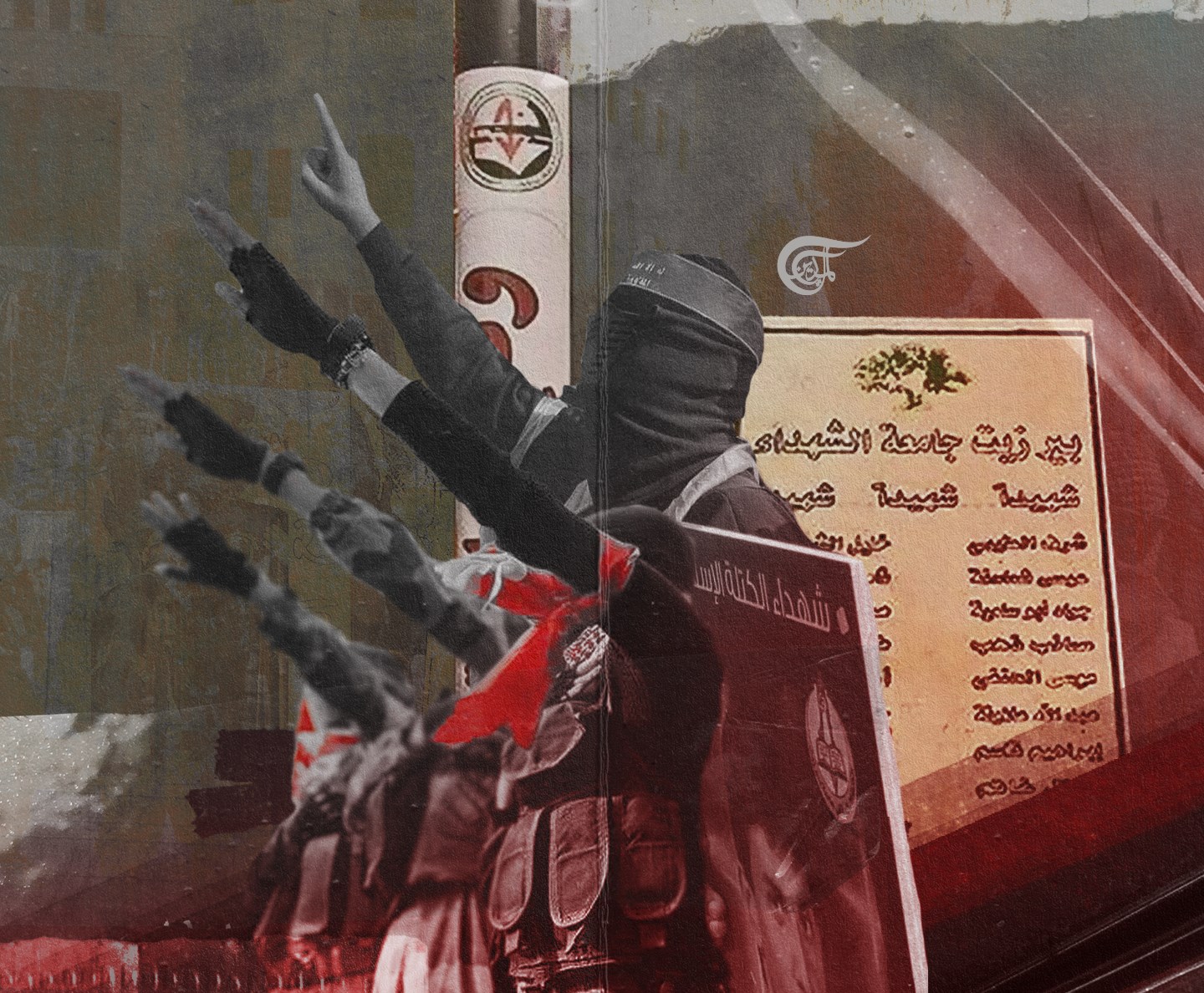 جانب من احتفالات الحركة الطلابية في جامعة 