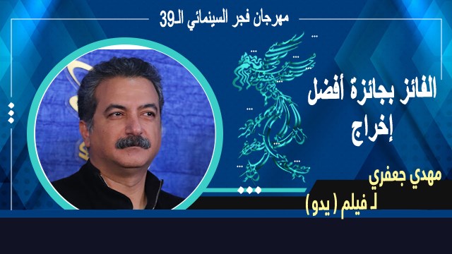 اختتام فعاليات 