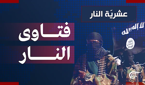 فتاوى النار فتاوى النار