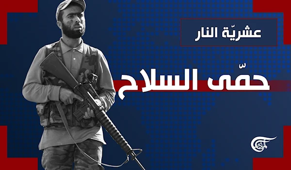 حمّى السلاح حمّى السلاح