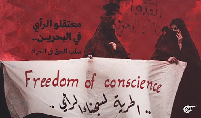 معتقلو الرأي في البحرين.. سلب الحق في الحياة معتقلو الرأي في البحرين.. سلب الحق في الحياة