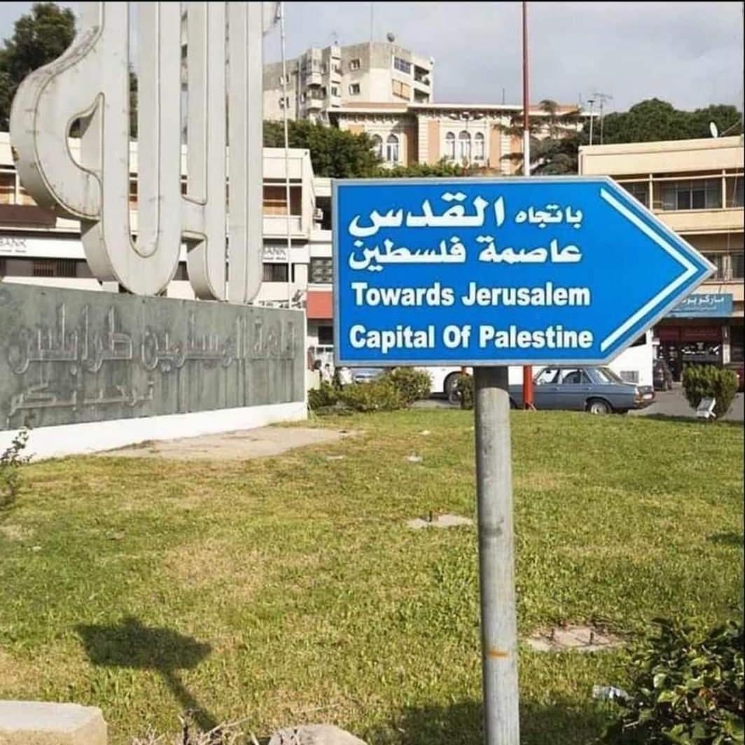 ساحة النور وسط مدينة طرابلس