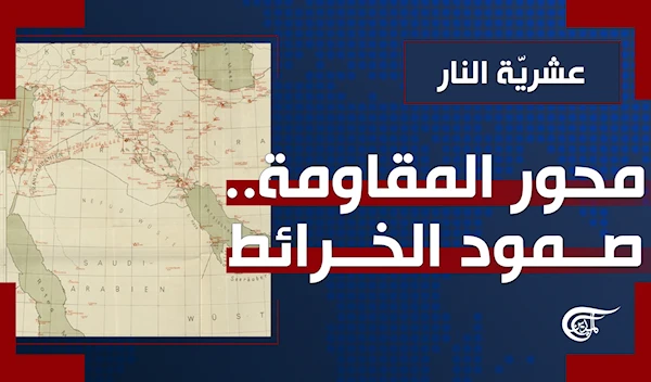 محور المقاومة... صمود الخرائط محور المقاومة... صمود الخرائط