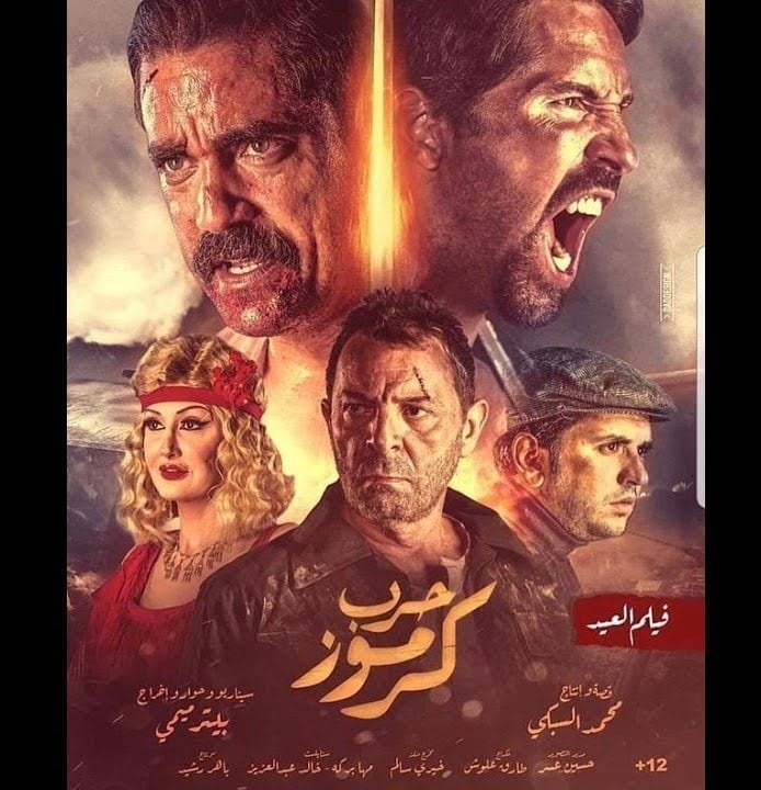 الفيلم الأكشن المصري 