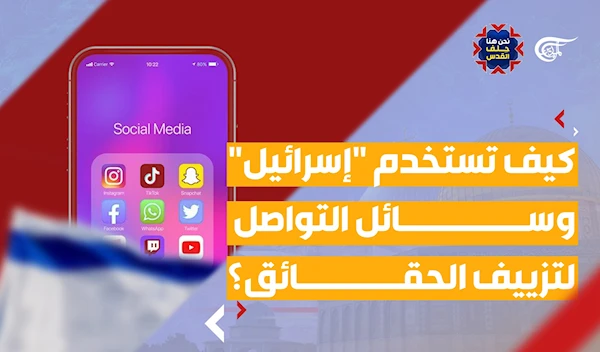 استراتيجية تزييف الوعي الحرب النفسية والترهيب الفكري والتضليل استراتيجية تزييف الوعي الحرب النفسية والترهيب الفكري والتضليل