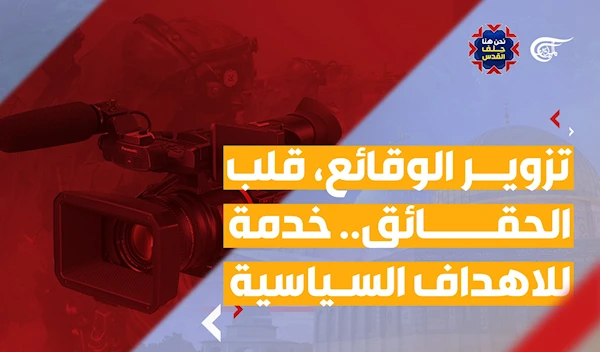 الإعلام المقاوم في وجه كارتلات اعلامية مضللة الإعلام المقاوم في وجه كارتلات اعلامية مضللة