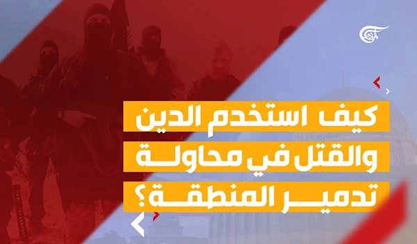 الجماعات التكفيرية – أي دور رسم لهم، ولماذا فشلوا؟ الجماعات التكفيرية – أي دور رسم لهم، ولماذا فشلوا؟