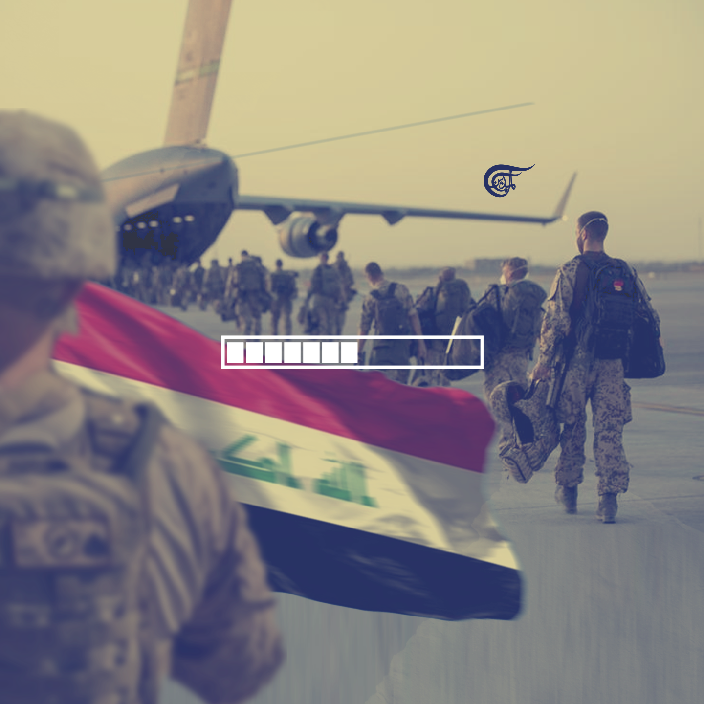 من الطبيعي أن يتحاشى الأميركيون قدر الإمكان الانسحاب من العراق أو أن يؤخروا انسحابهم منه أكثر .