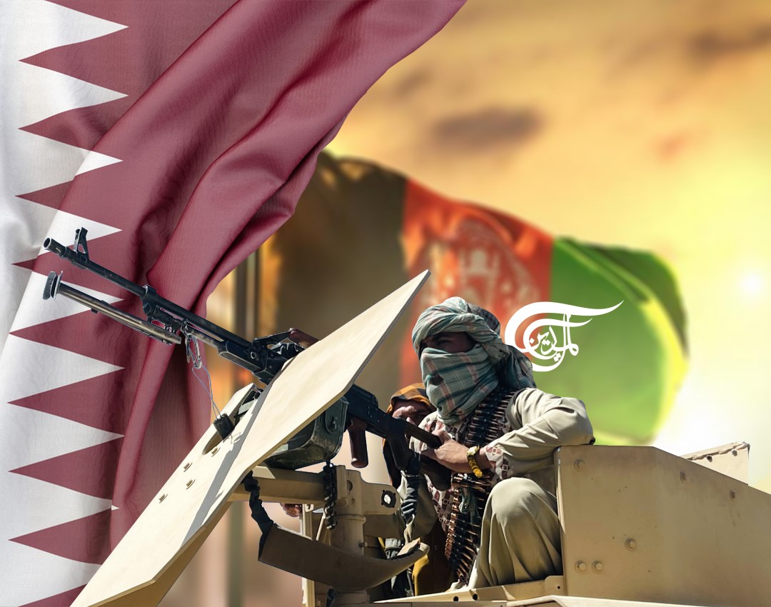 قطر واللعبة الخطيرة في أفغانستان