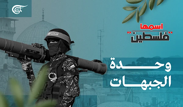 وحدة الجبهات وحدة الجبهات