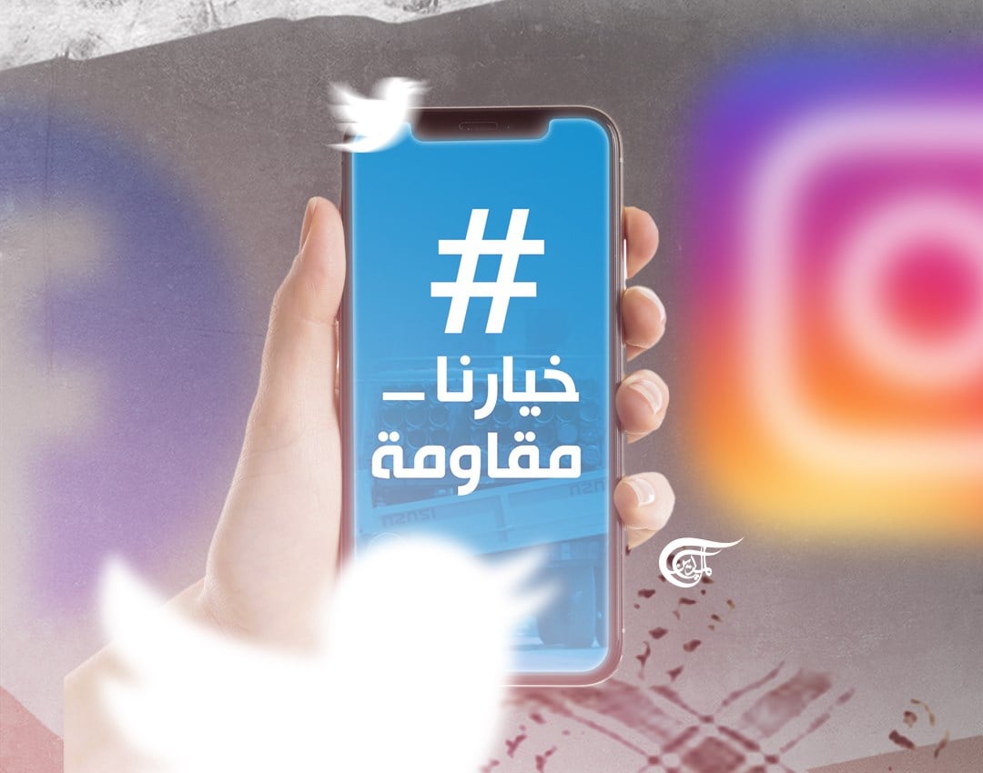 دعماً لقرار المقاومة بتثبيت معادلة الردع دشن مغردون من سائر البلاد العربية وسم #خيارنا_مقاومة 