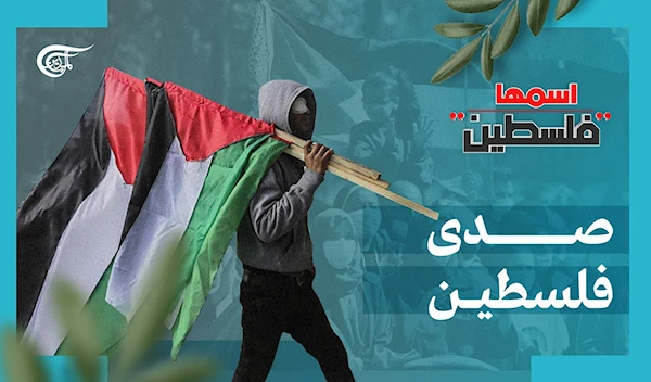 صدى فلسطين صدى فلسطين