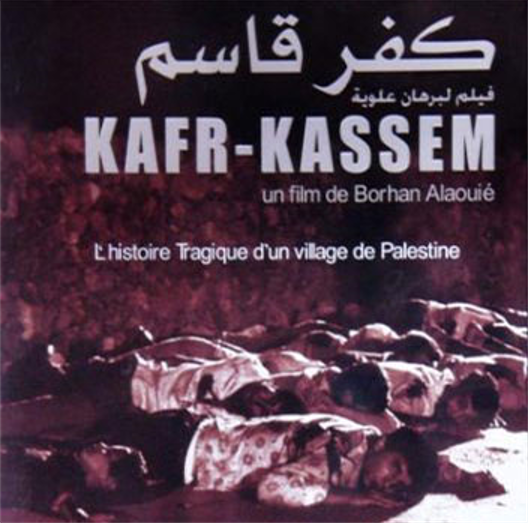 كفر قاسم، أشهر أفلام المخرج برهان علوية