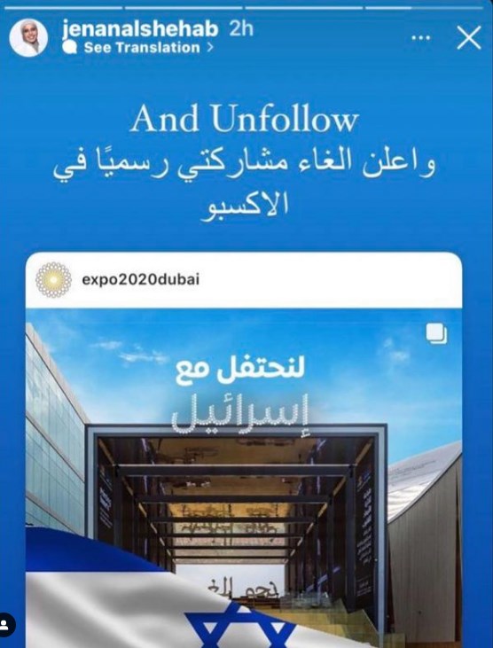 جنان شهاب