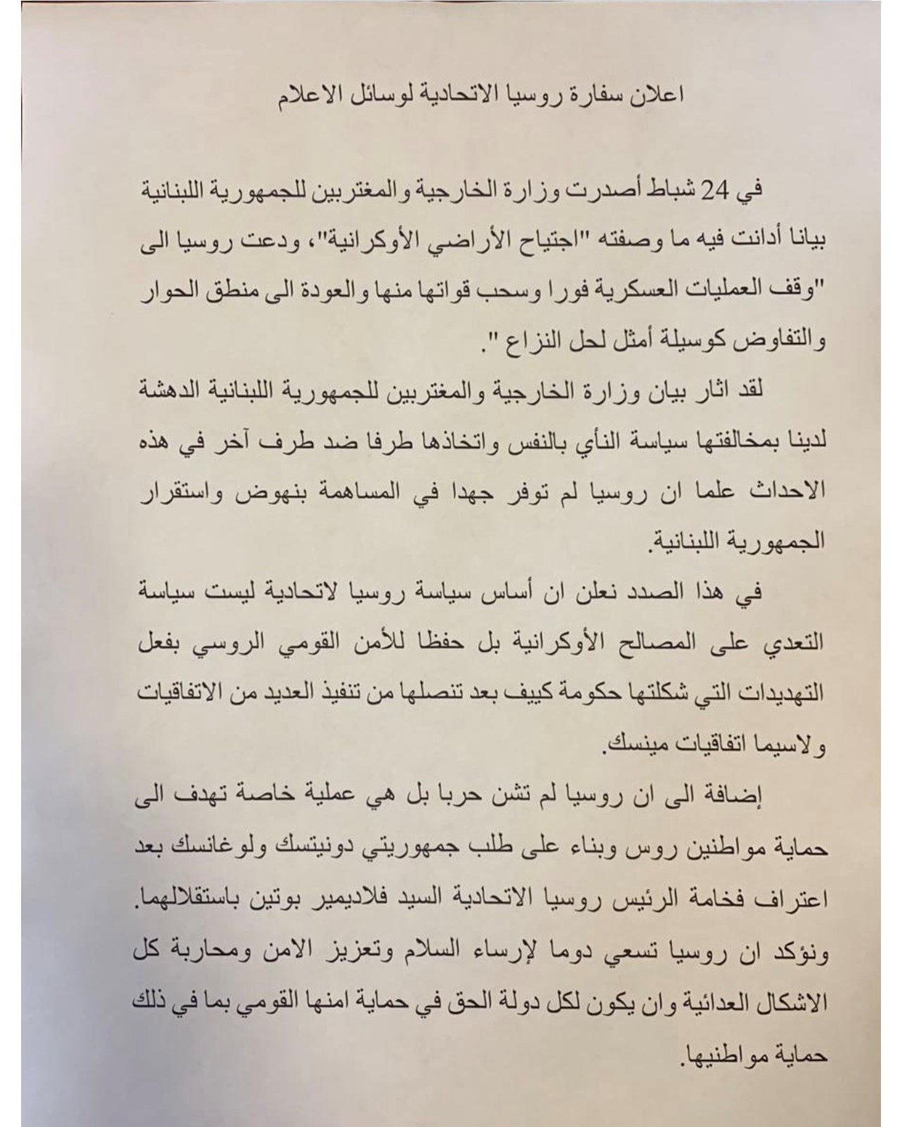 لبنان