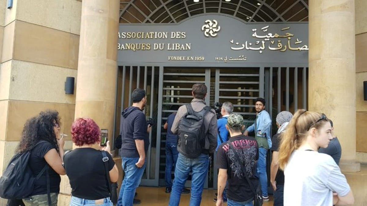 جمعية مصارف لبنان ترفض مسودة الحكومة  لمعالجة الأزمة المالية