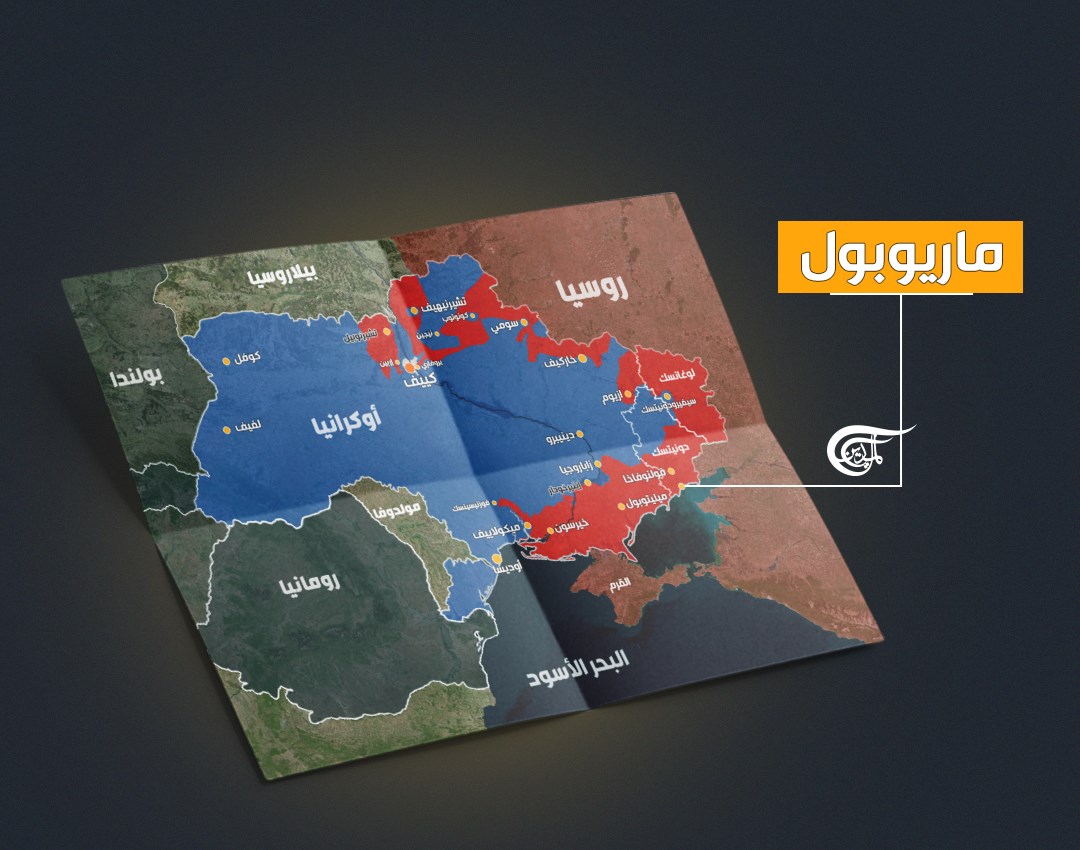 الأهمية الاستراتيجية لمدينة ماريوبول ومينائها بالنسبة لروسيا