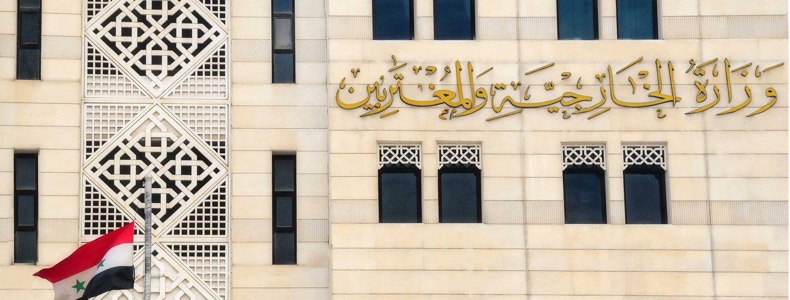 الخارجية السورية: استثناء أميركا لبعض المناطق من الإجراءات القسرية مجرد 