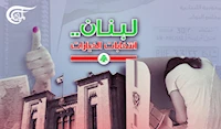 الانتخابات التشريعية اللبنانية 2022 الانتخابات التشريعية اللبنانية 2022