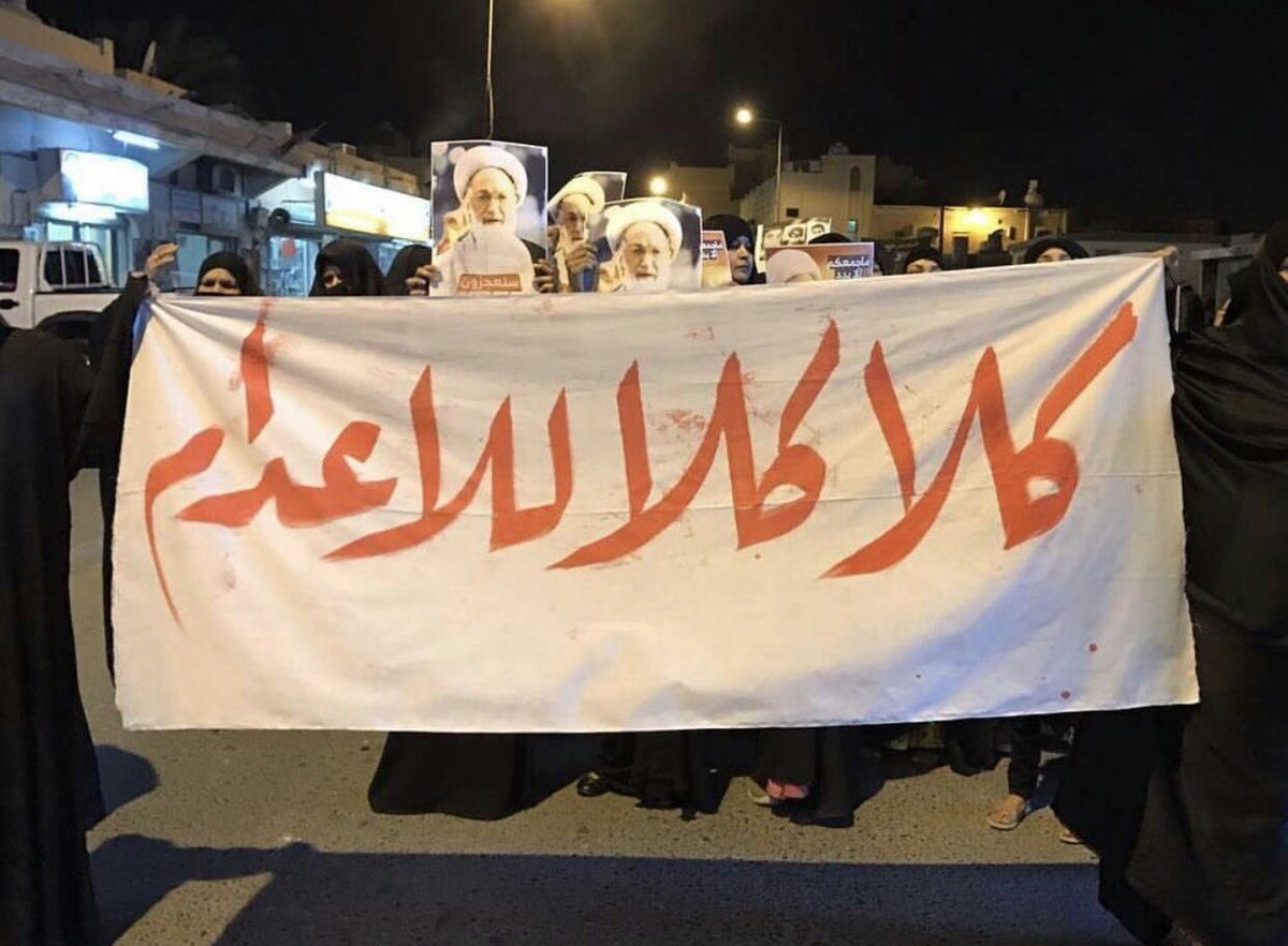 14 فبراير تدين مصادقة السعودية على حكم الإعدام ضد بحرانيين وتطالب المجتمع الدولي بالتحرك