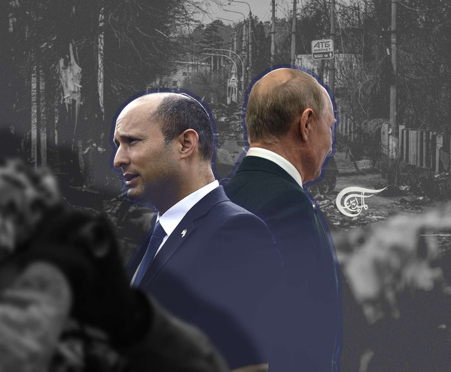 روسيا وإسرائيل