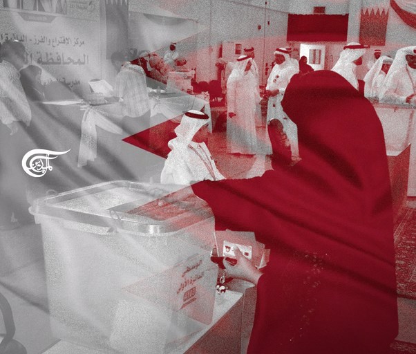 قراءة في المشهد البحريني على أعتاب الانتخابات