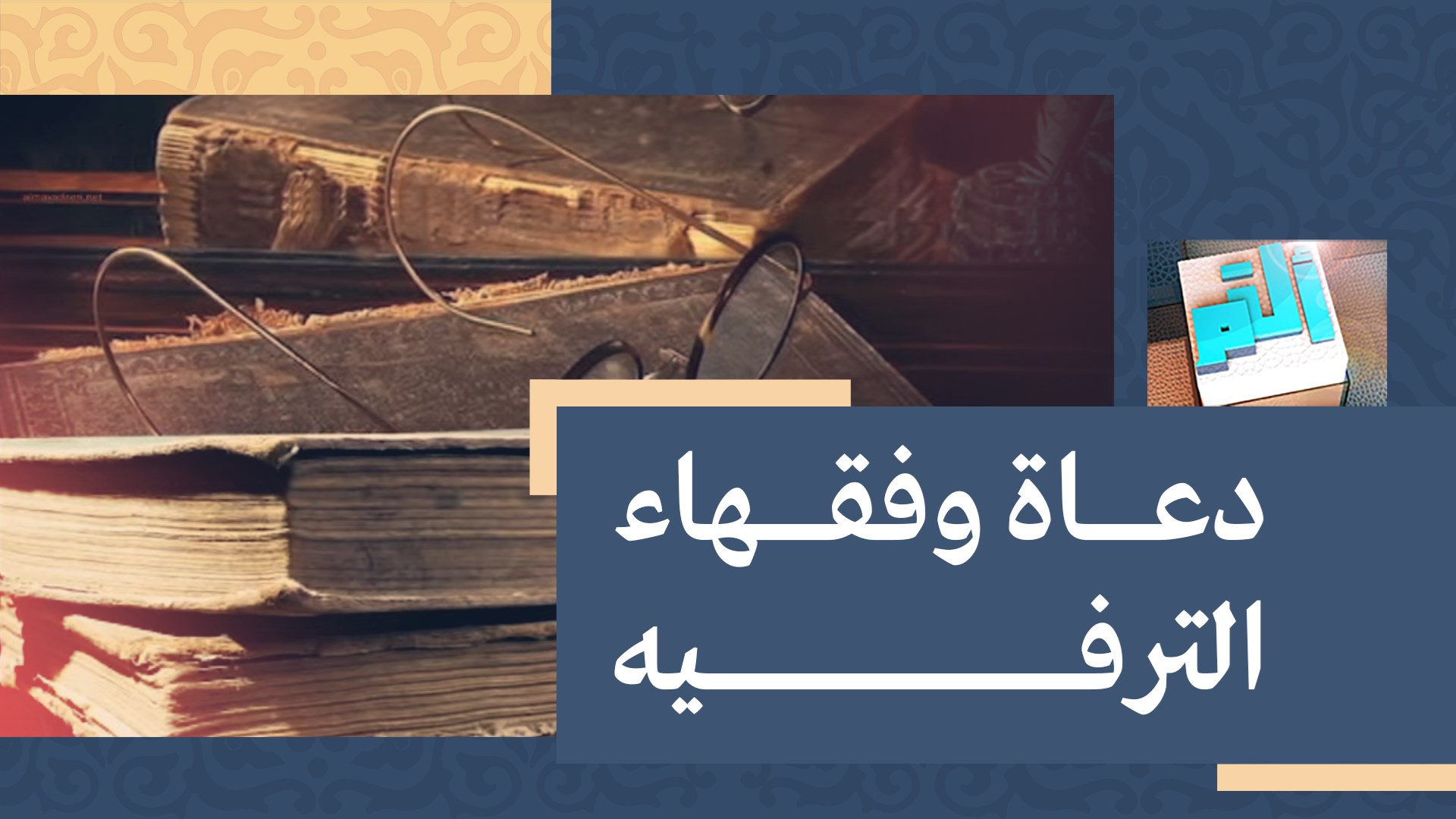  استمناء ورعان 