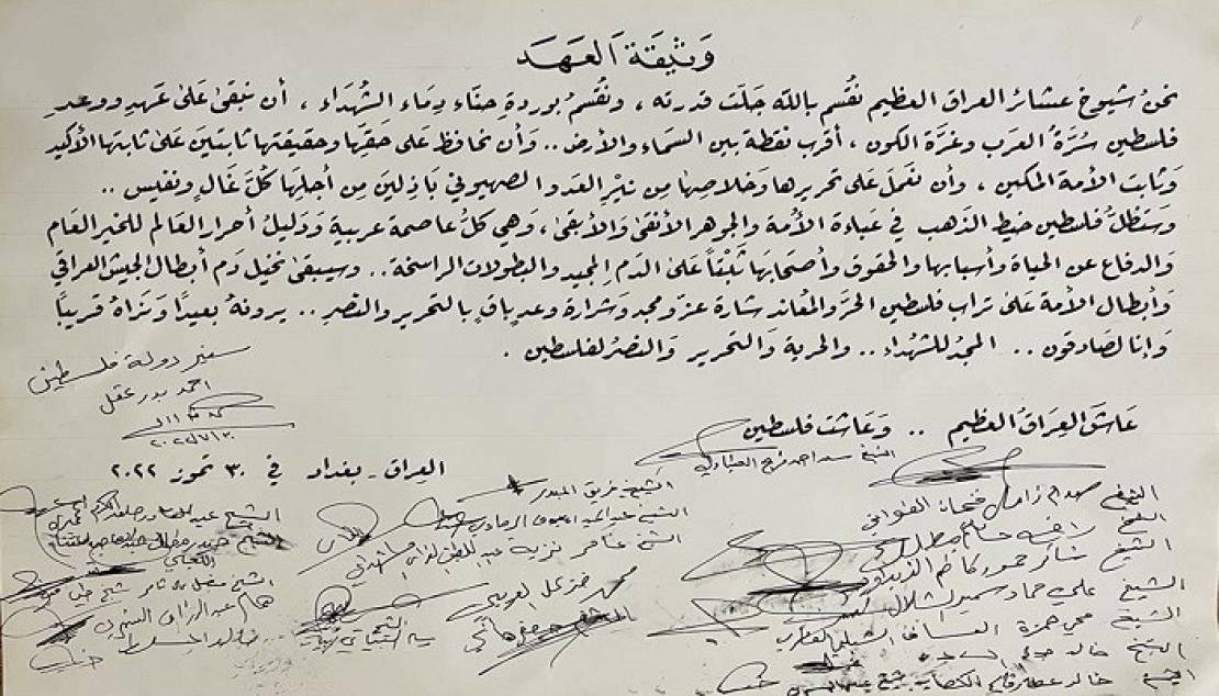 حماس: نثمّن توقيع عشائر عراقية على وثيقة دعم لشعبنا الفلسطيني