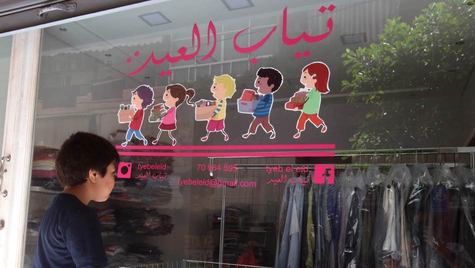 دارين وشيرين... افتح خزانتك لثياب العيد!