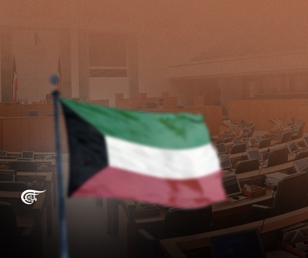 بعد تغيّر تركيبة مجلس الأمة.. الكويت إلى أين؟