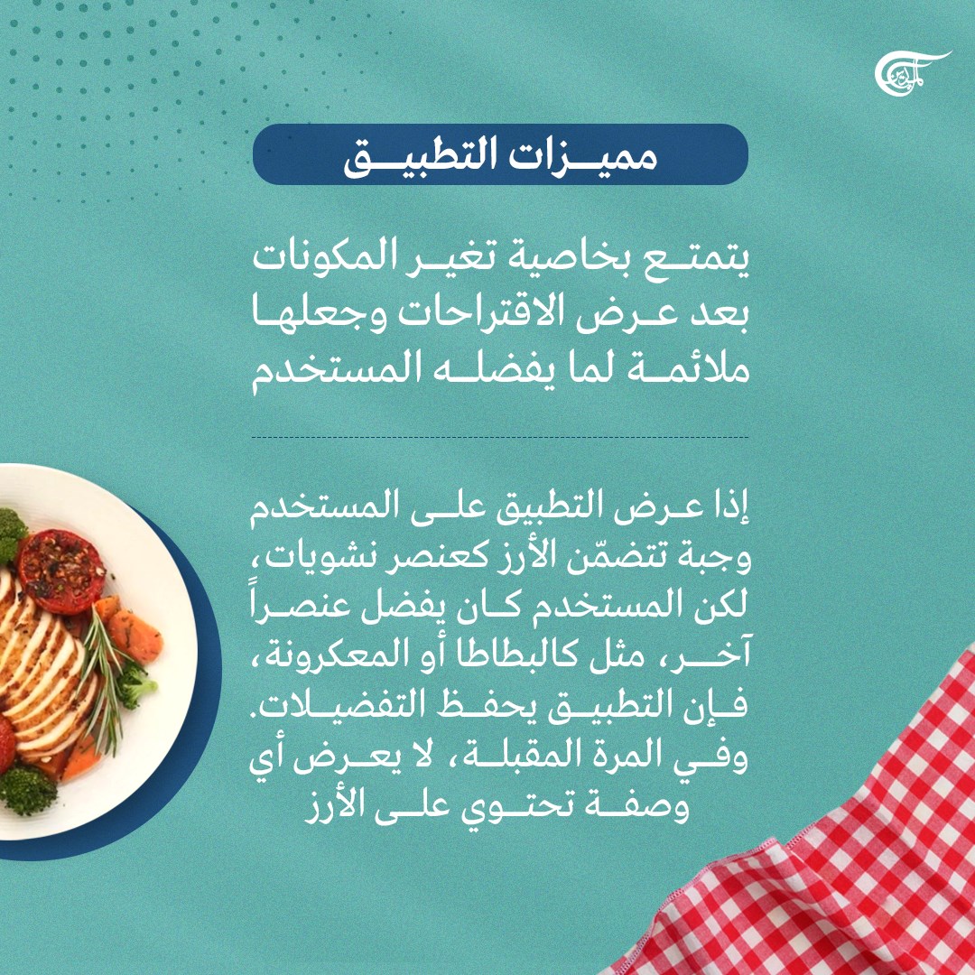 ماذا سآكل اليوم؟ وما الطعام الذي سأعده؟