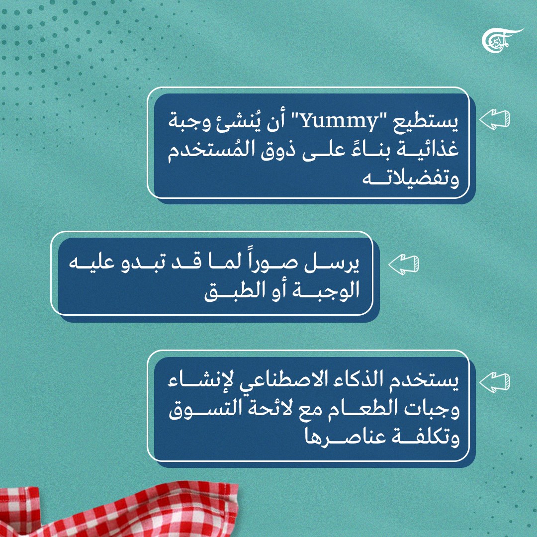 ماذا سآكل اليوم؟ وما الطعام الذي سأعده؟