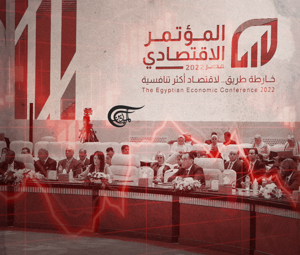 المؤتمر الاقتصادي المصري: استمرار الرهان على 