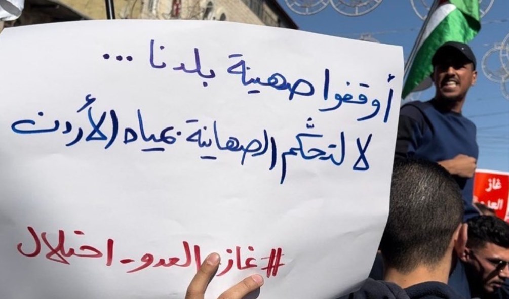 تظاهرات في الأردن رفضاً لاتفاقية 