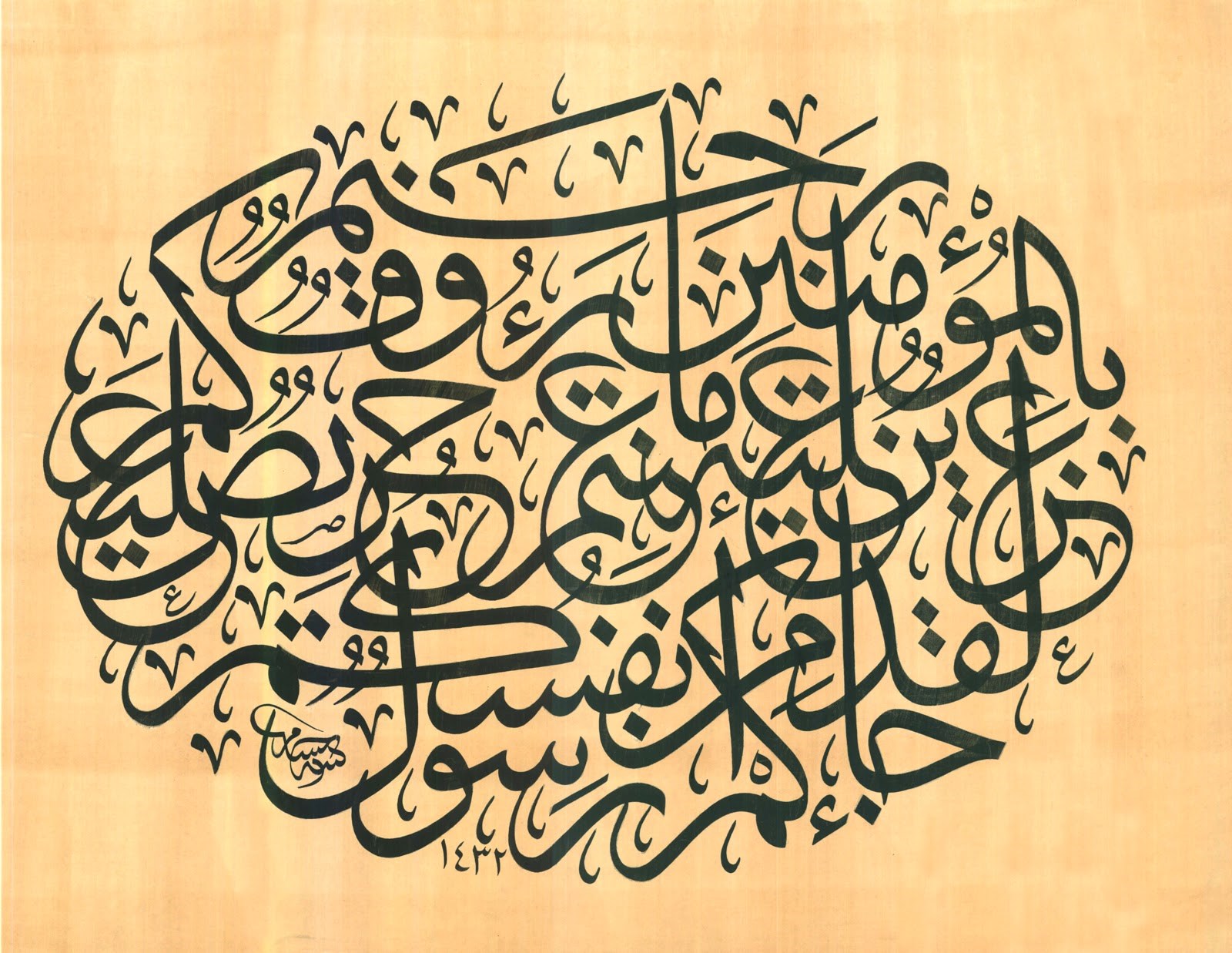 الخط الإيراني الشهير عالمياً