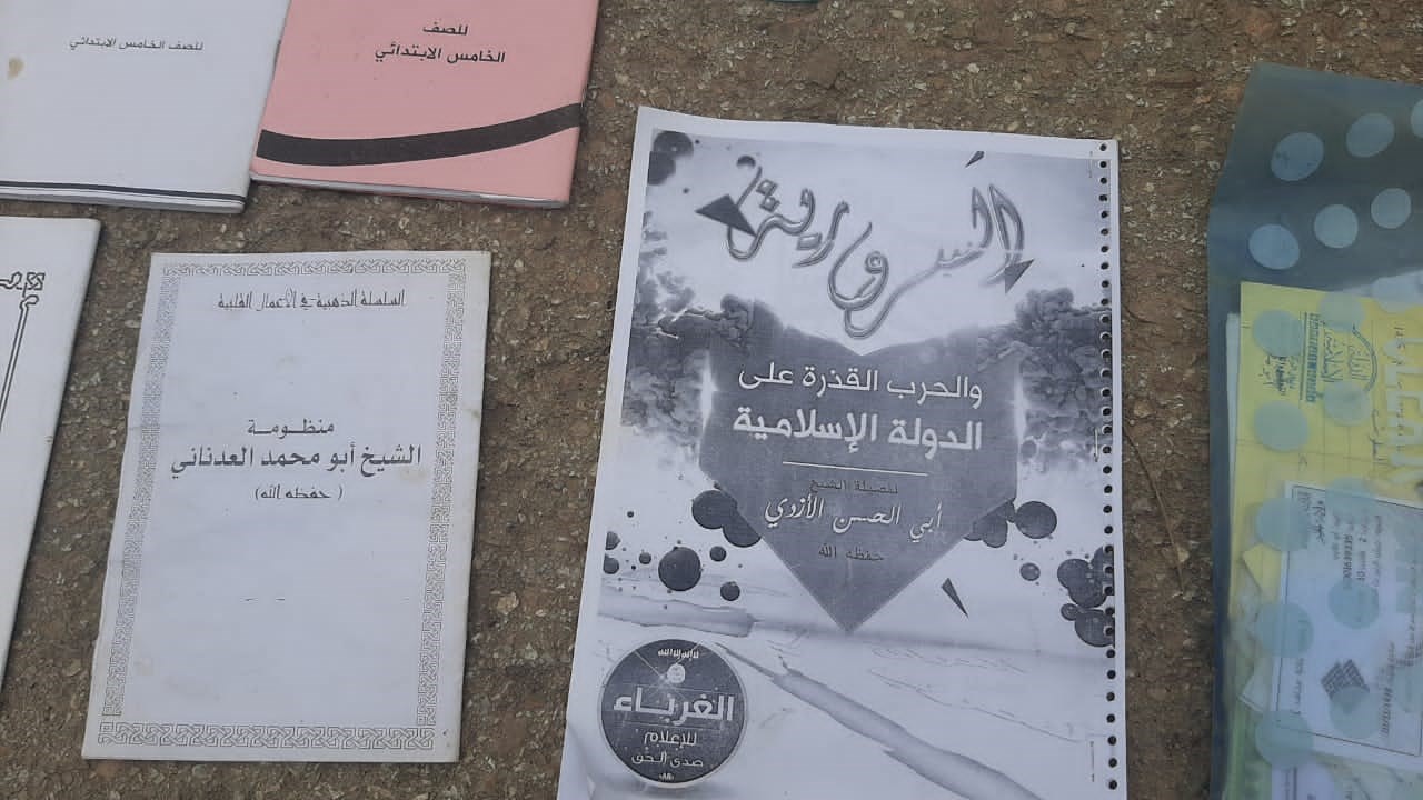  بعض الكتب التي صادرها الجيش السوري - ريف دير الزور