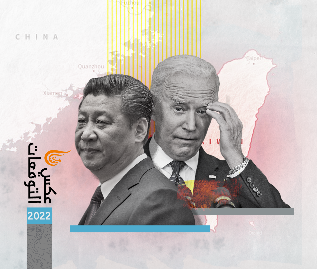عكس التوقعات 2022.. لماذا لم يحصل الصدام الصيني التايواني؟