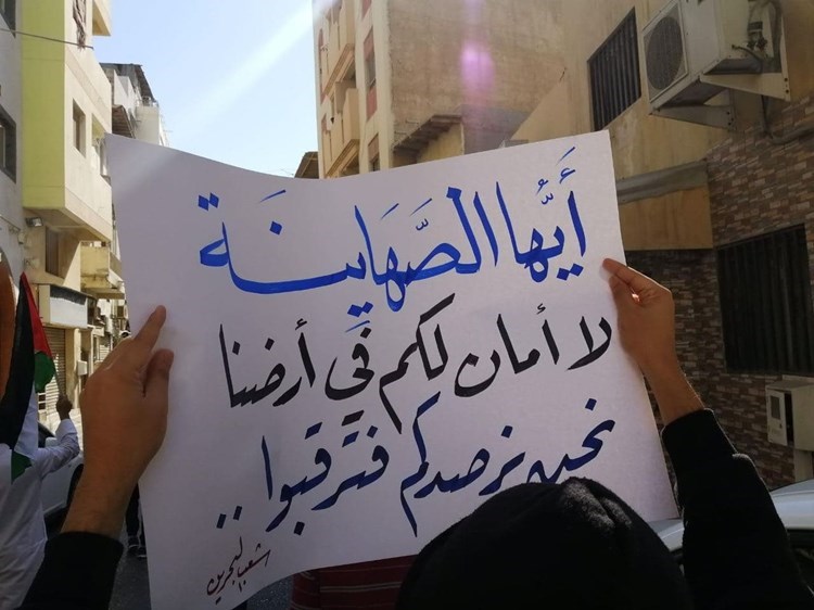 إعلام إسرائيلي: هرتسوغ يغير جدول زيارته للبحرين بسبب التظاهرات ضده