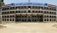 مركز حزب المؤتمر الشعبي العام في صنعاء