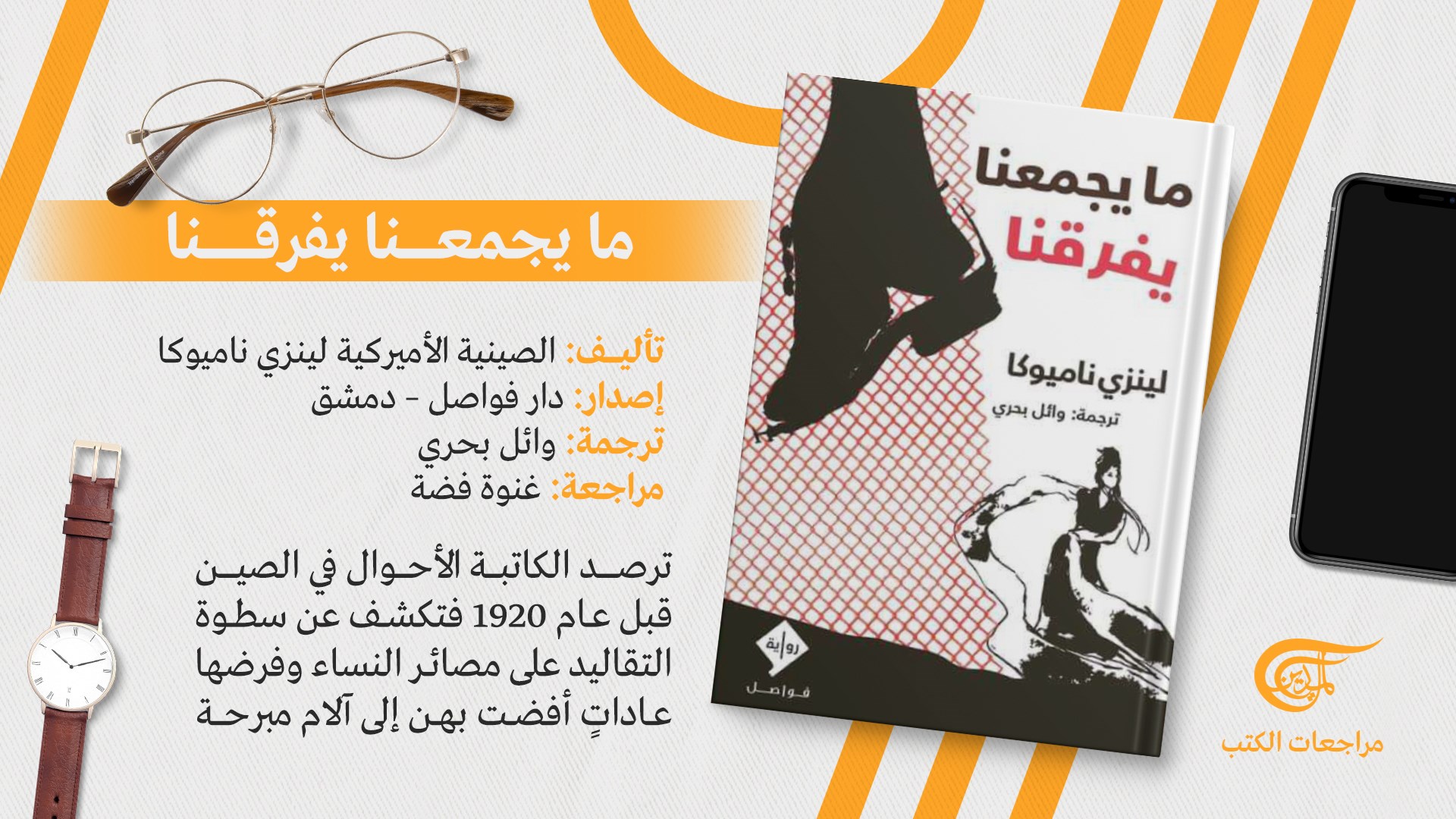 رواية 