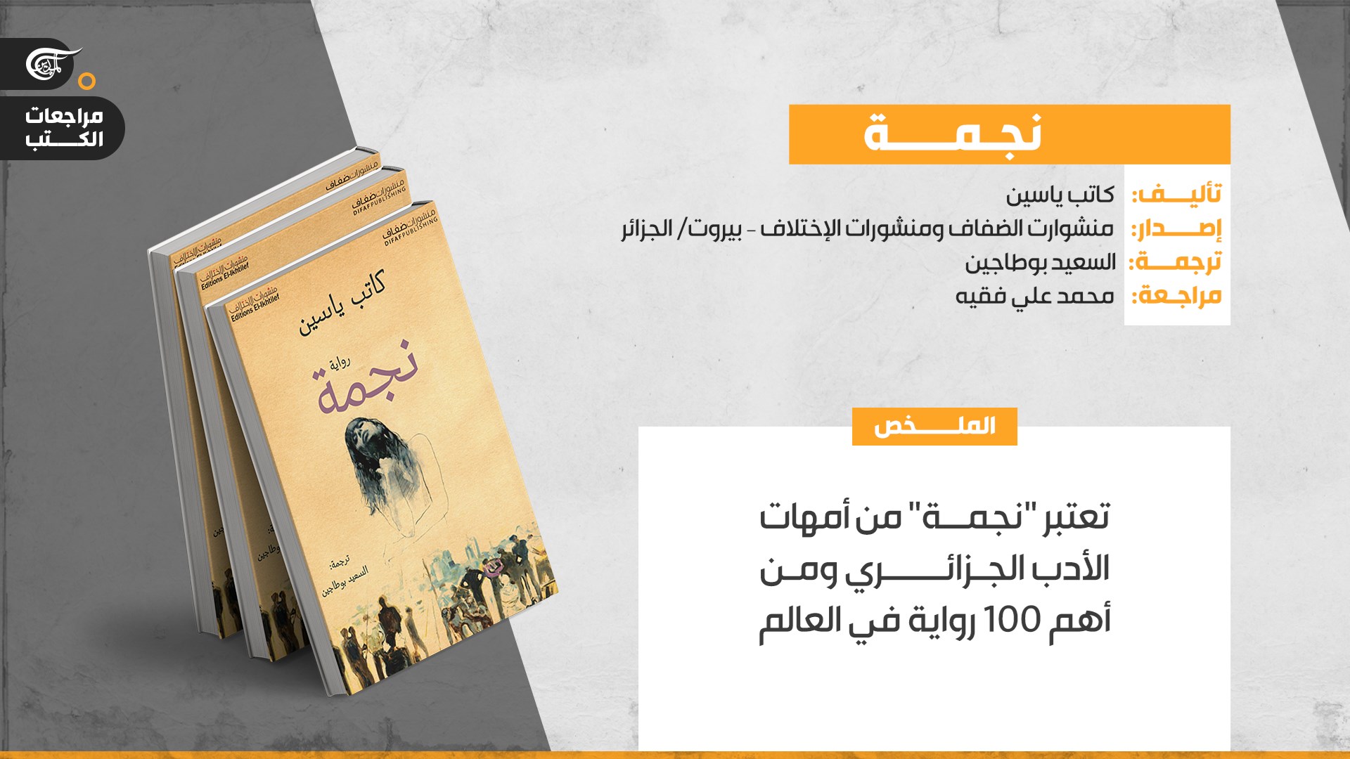 رائعة 