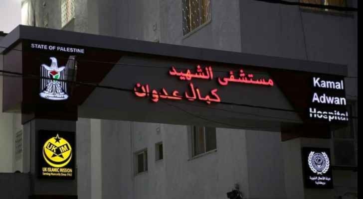 محاصراً من بداخله.. الاحتلال يقتحم مستشفى كمال عدوان شمالي غزة