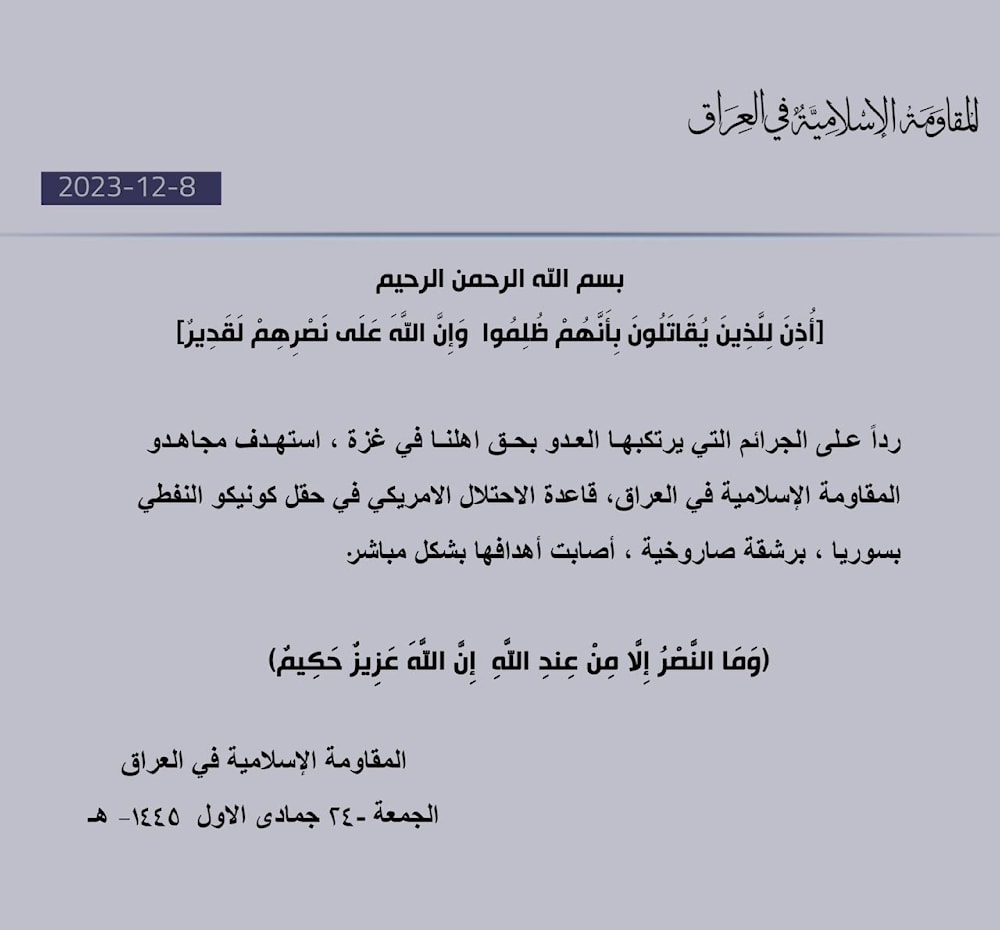 المقاومة الإسلامية تستهدف قاعدتين للاحتلال الأميركي في سوريا والعراق