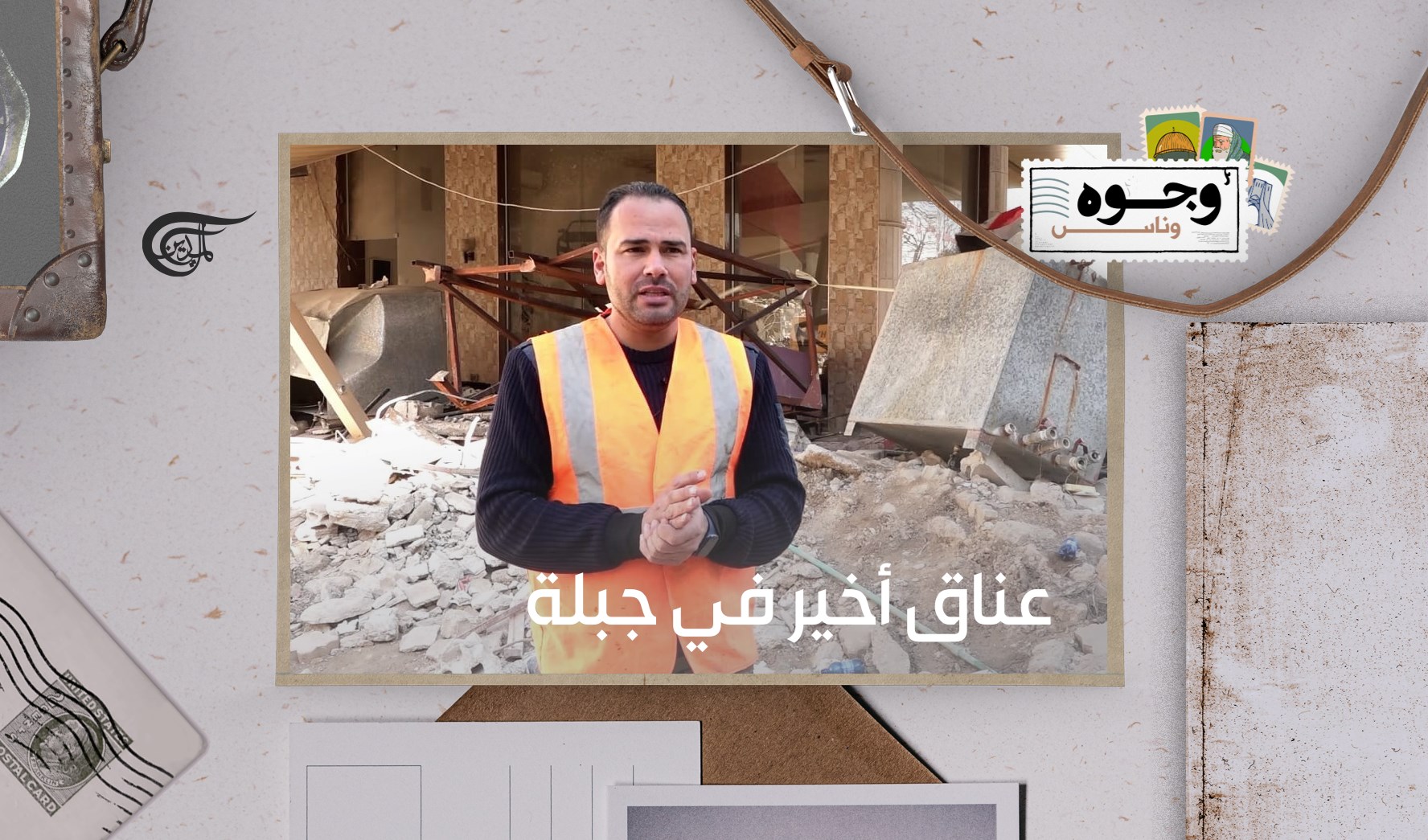 المسعف في الدفاع المدني السوري علاء مبارك