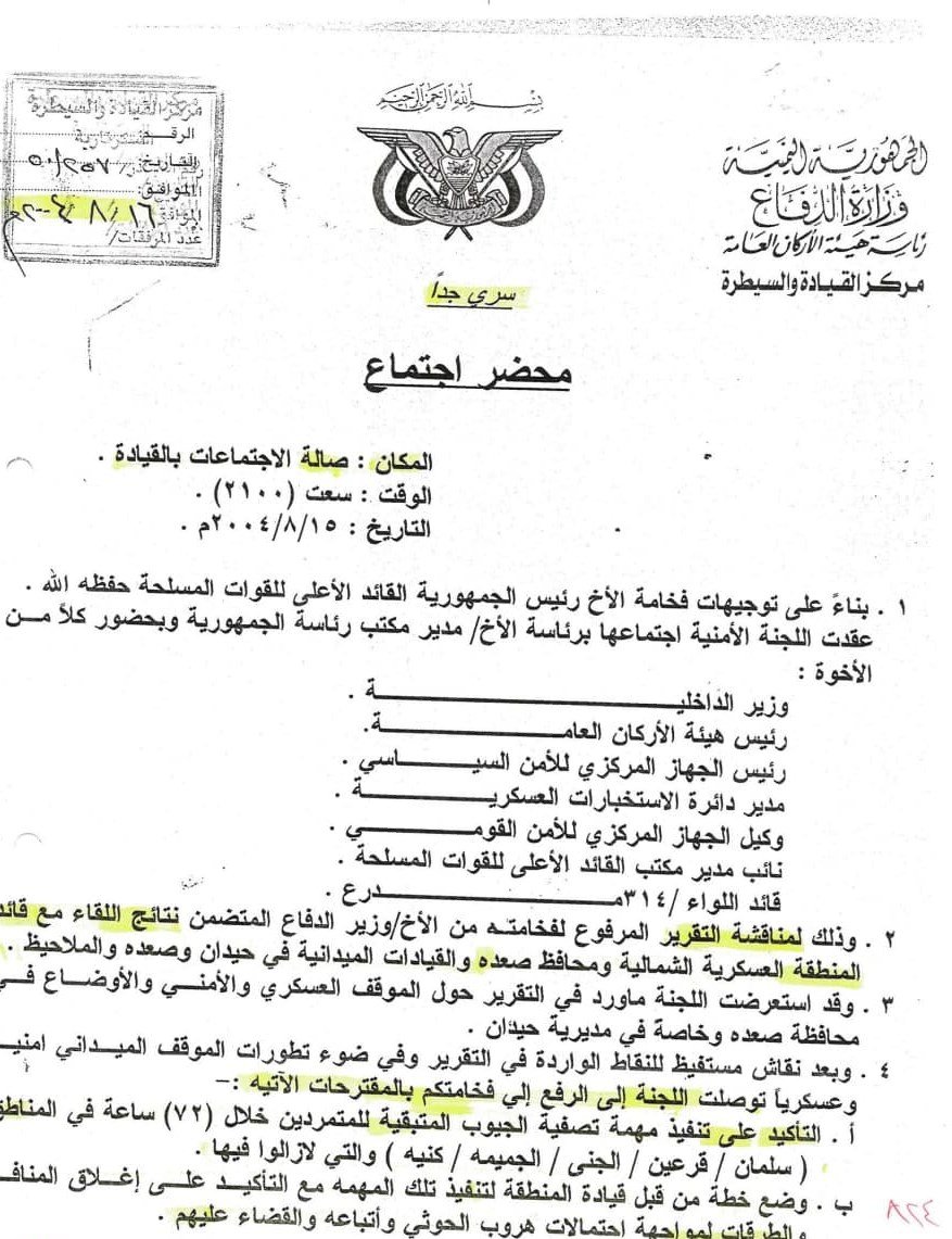 السيد حسين بدر الدين الحوثي: ثورة فكرية أحيت أمّة