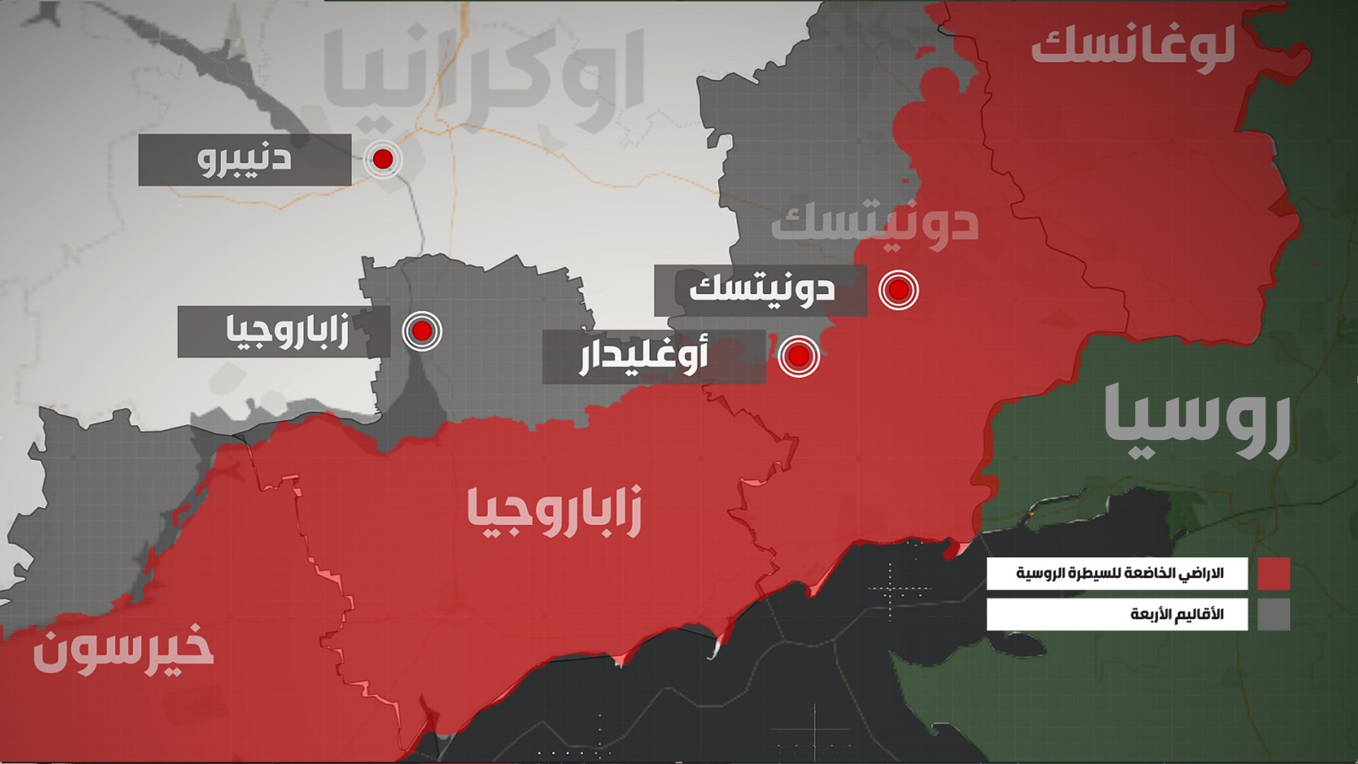 قصف صاروخي روسي دقيق وتقدّم في عدة محاور.. ما متغيرات خط الجبهة؟