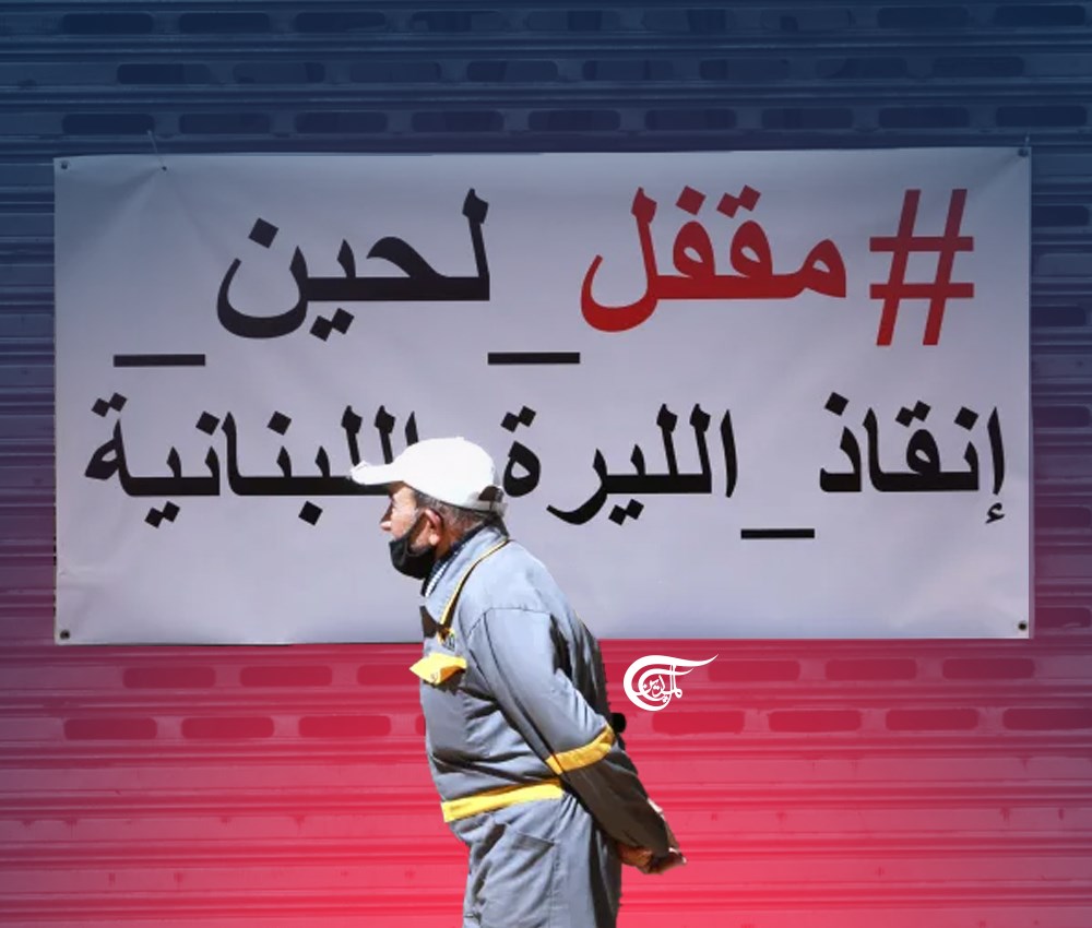 اندثار لبنان والأولويات الإقليمية والدولية